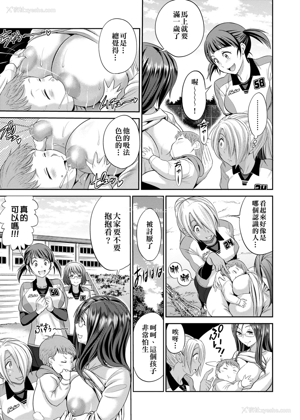 388P - [DISTANCE]じょしラク!|女子棍球社！ -2Years Later 1~4- -3Years Later- [中国翻訳][薄码][黑条修正][未来数位中文]