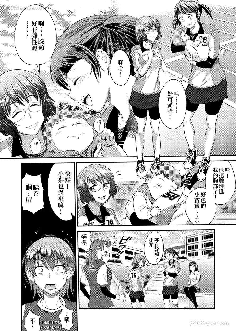 389P - [DISTANCE]じょしラク!|女子棍球社！ -2Years Later 1~4- -3Years Later- [中国翻訳][薄码][黑条修正][未来数位中文]