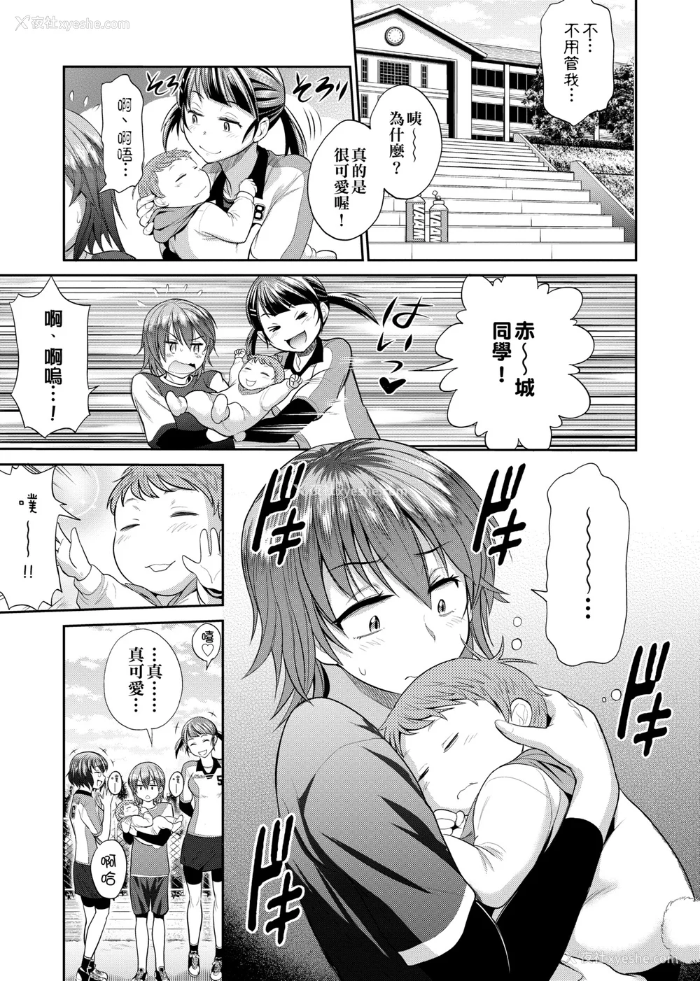 390P - [DISTANCE]じょしラク!|女子棍球社！ -2Years Later 1~4- -3Years Later- [中国翻訳][薄码][黑条修正][未来数位中文]