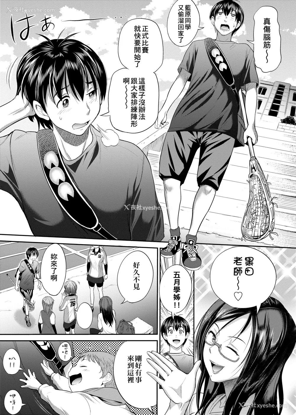 392P - [DISTANCE]じょしラク!|女子棍球社！ -2Years Later 1~4- -3Years Later- [中国翻訳][薄码][黑条修正][未来数位中文]