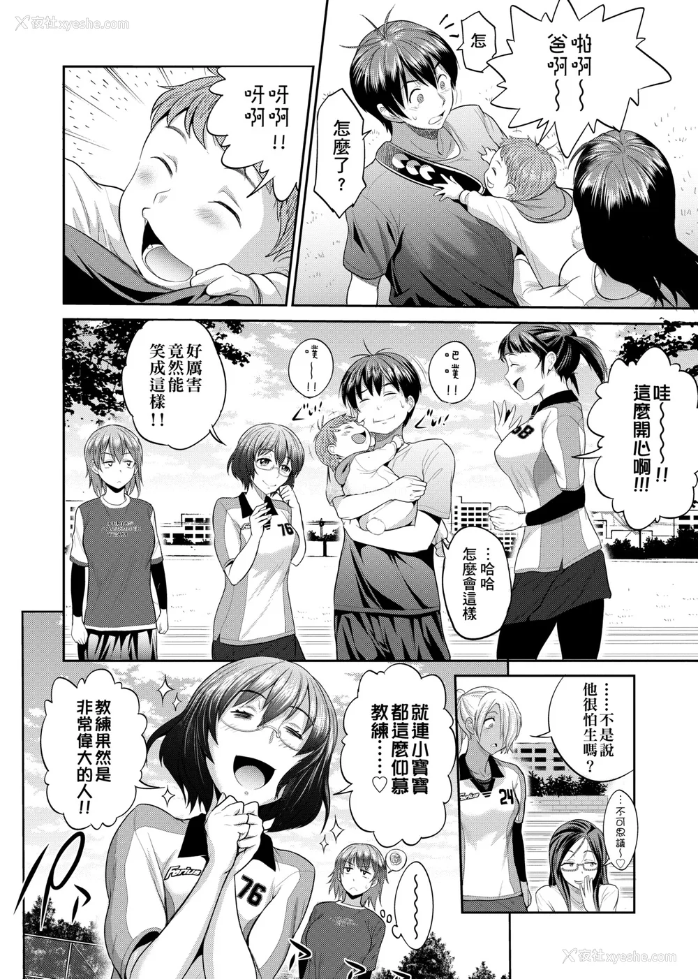 393P - [DISTANCE]じょしラク!|女子棍球社！ -2Years Later 1~4- -3Years Later- [中国翻訳][薄码][黑条修正][未来数位中文]