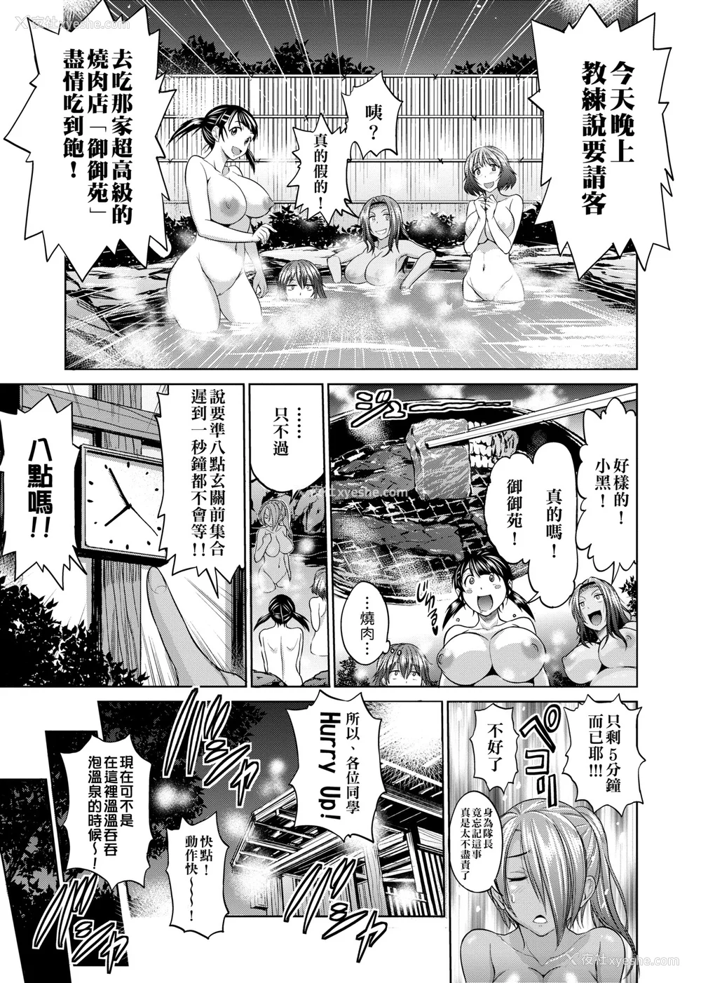 436P - [DISTANCE]じょしラク!|女子棍球社！ -2Years Later 1~4- -3Years Later- [中国翻訳][薄码][黑条修正][未来数位中文]