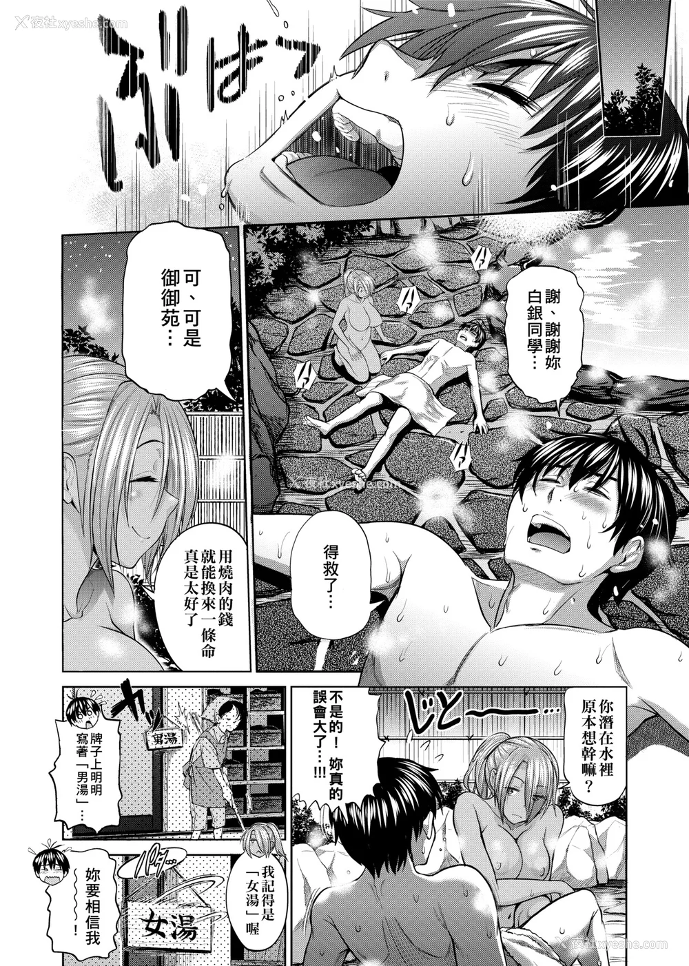 437P - [DISTANCE]じょしラク!|女子棍球社！ -2Years Later 1~4- -3Years Later- [中国翻訳][薄码][黑条修正][未来数位中文]
