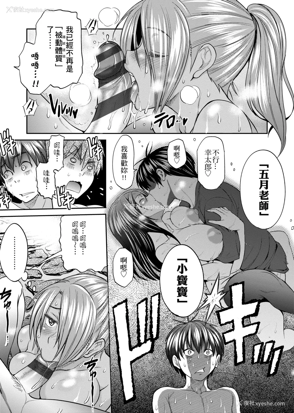 440P - [DISTANCE]じょしラク!|女子棍球社！ -2Years Later 1~4- -3Years Later- [中国翻訳][薄码][黑条修正][未来数位中文]