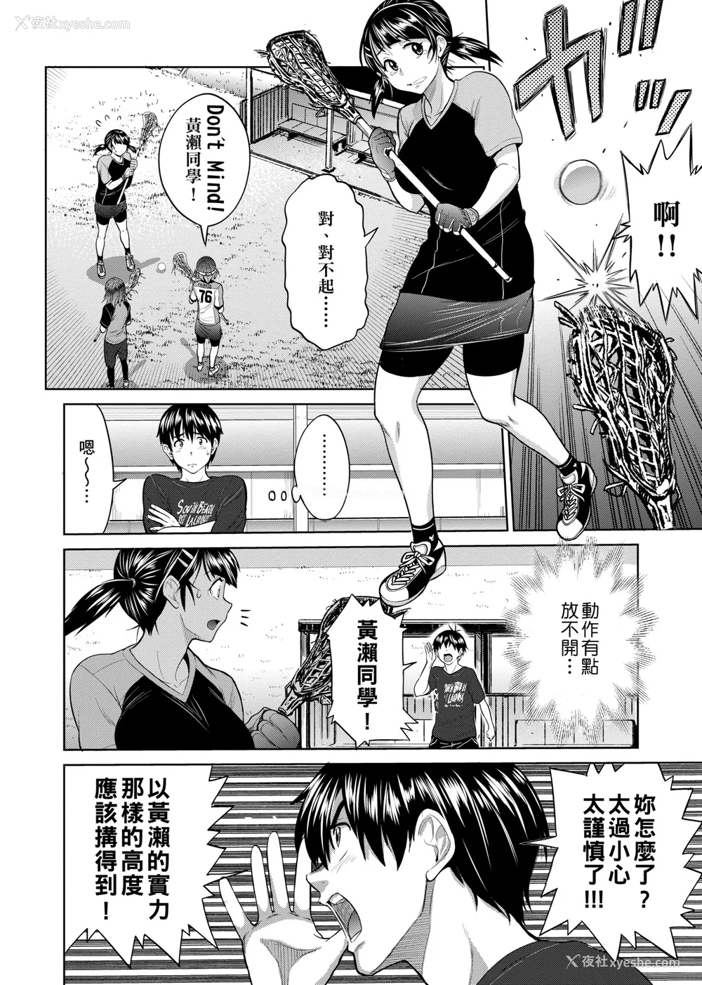 463P - [DISTANCE]じょしラク!|女子棍球社！ -2Years Later 1~4- -3Years Later- [中国翻訳][薄码][黑条修正][未来数位中文]