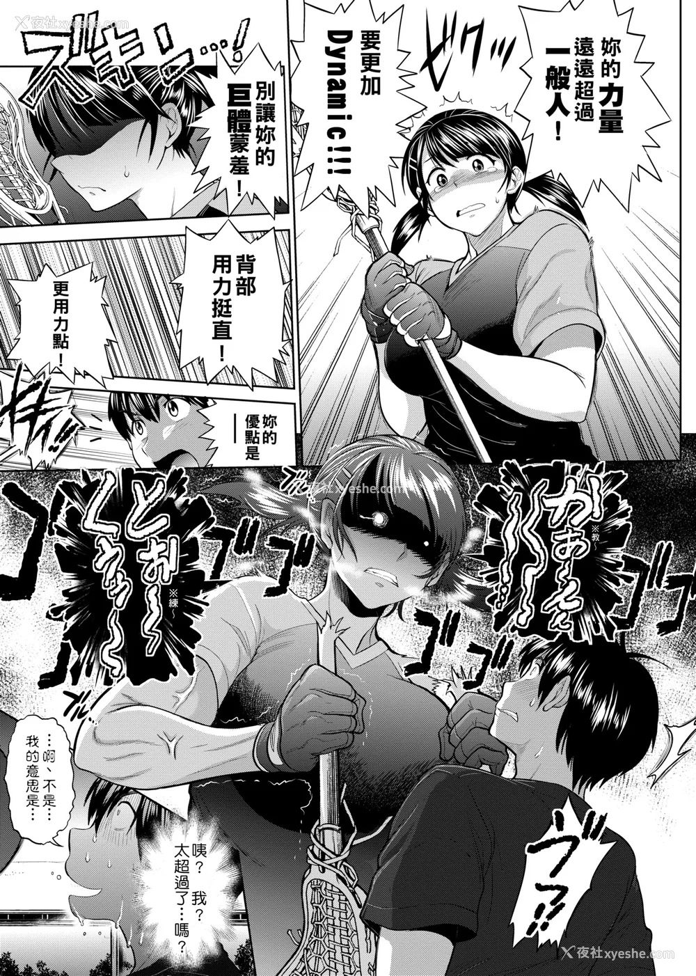464P - [DISTANCE]じょしラク!|女子棍球社！ -2Years Later 1~4- -3Years Later- [中国翻訳][薄码][黑条修正][未来数位中文]