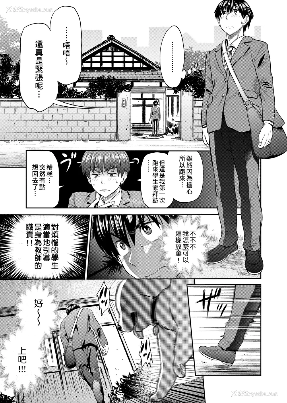 466P - [DISTANCE]じょしラク!|女子棍球社！ -2Years Later 1~4- -3Years Later- [中国翻訳][薄码][黑条修正][未来数位中文]