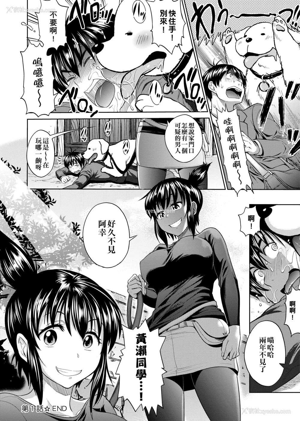 467P - [DISTANCE]じょしラク!|女子棍球社！ -2Years Later 1~4- -3Years Later- [中国翻訳][薄码][黑条修正][未来数位中文]