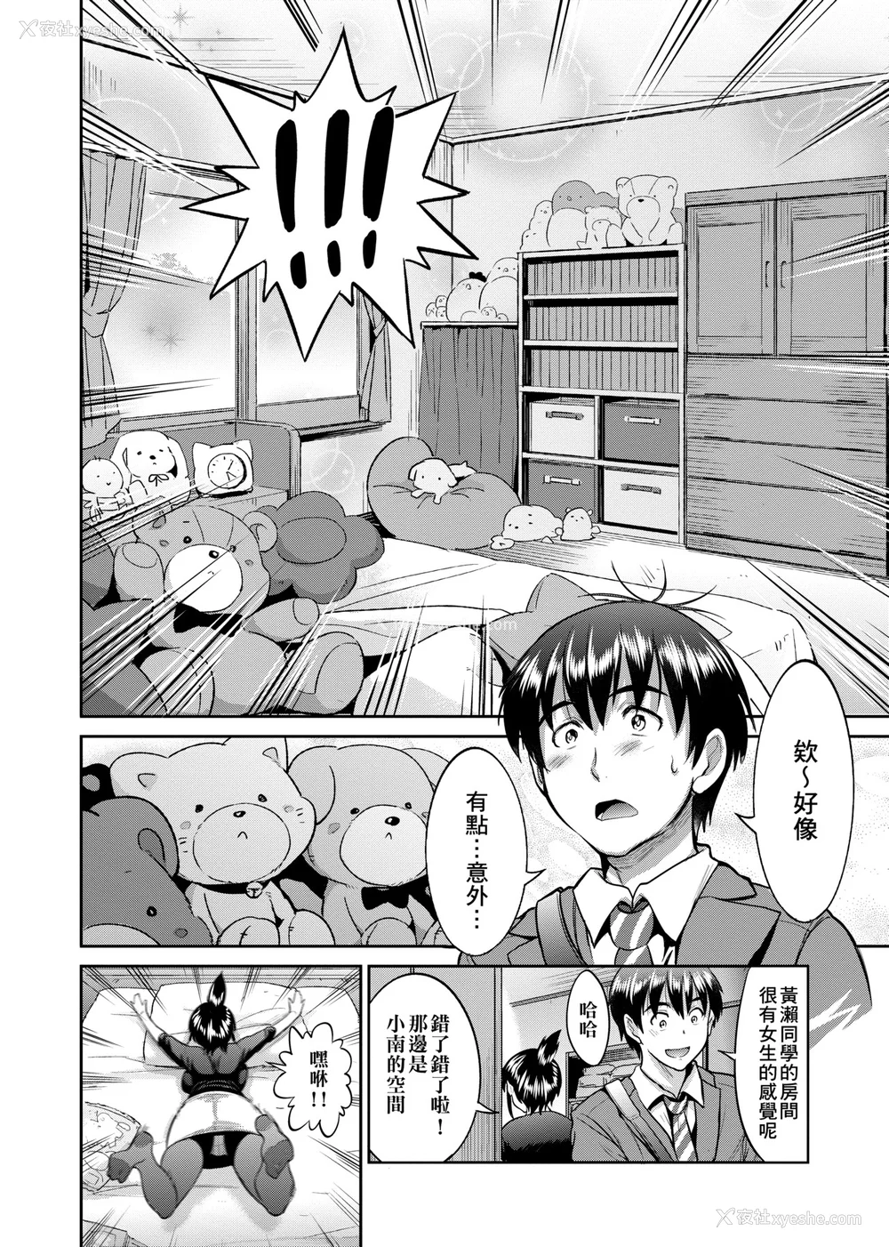 473P - [DISTANCE]じょしラク!|女子棍球社！ -2Years Later 1~4- -3Years Later- [中国翻訳][薄码][黑条修正][未来数位中文]