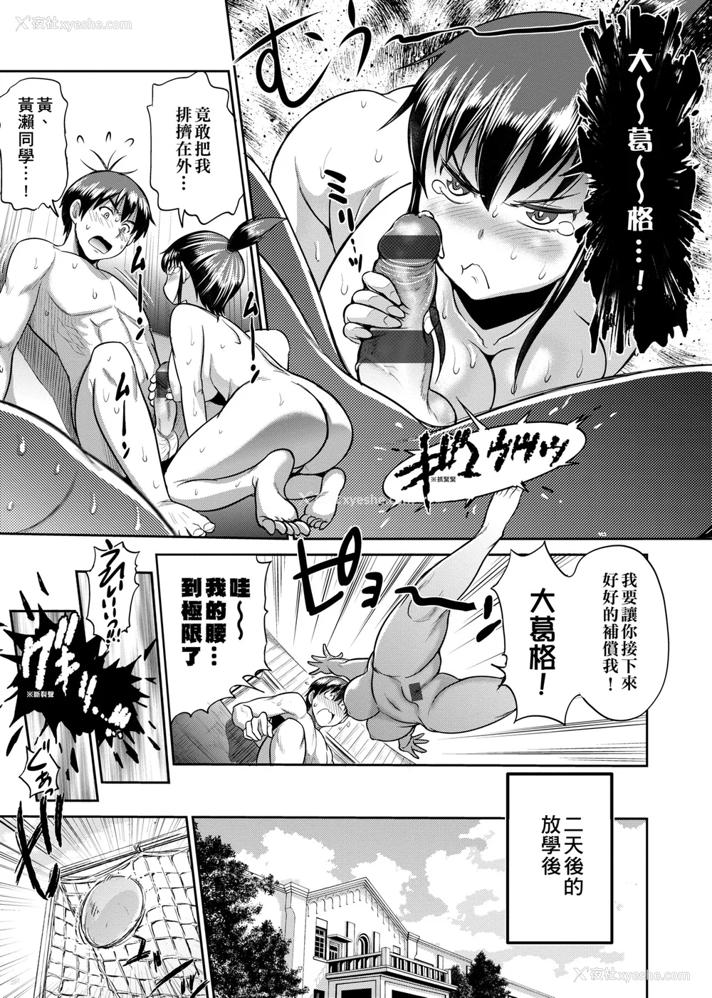 507P - [DISTANCE]じょしラク!|女子棍球社！ -2Years Later 1~4- -3Years Later- [中国翻訳][薄码][黑条修正][未来数位中文]