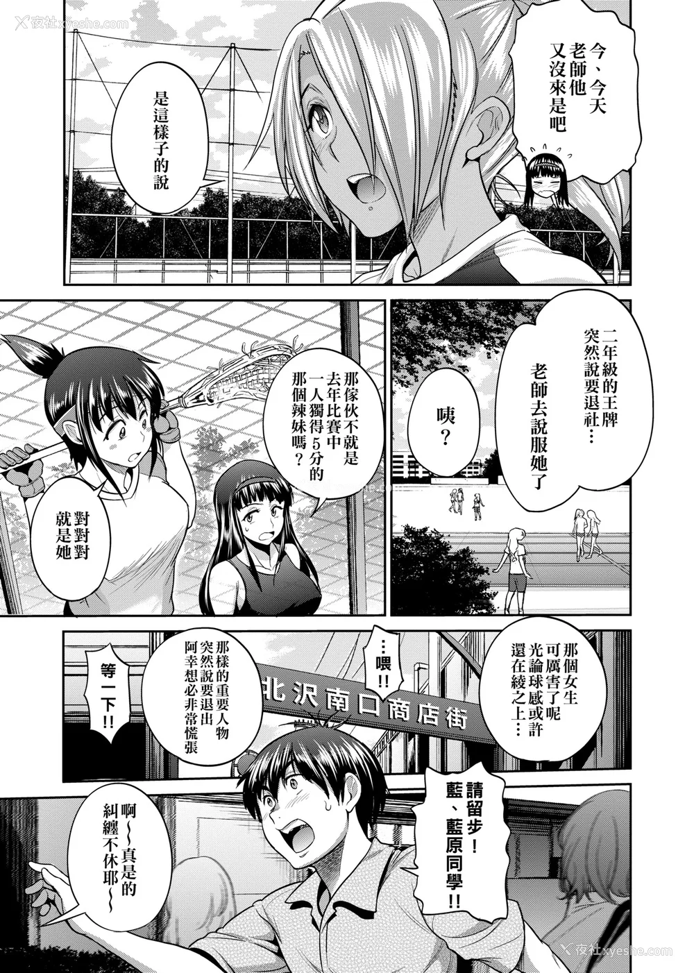 511P - [DISTANCE]じょしラク!|女子棍球社！ -2Years Later 1~4- -3Years Later- [中国翻訳][薄码][黑条修正][未来数位中文]