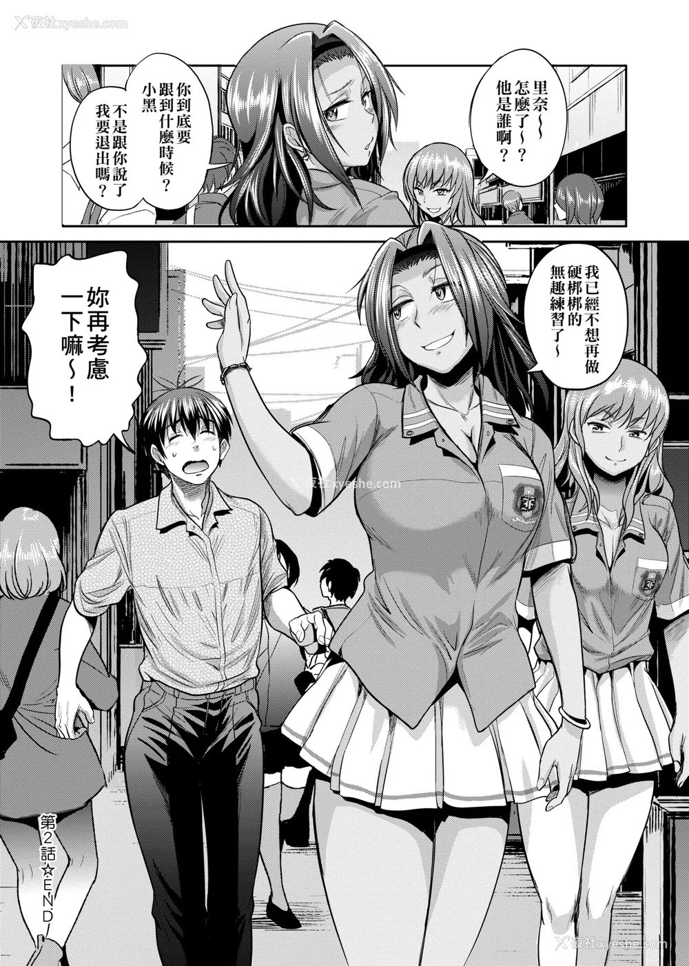 512P - [DISTANCE]じょしラク!|女子棍球社！ -2Years Later 1~4- -3Years Later- [中国翻訳][薄码][黑条修正][未来数位中文]