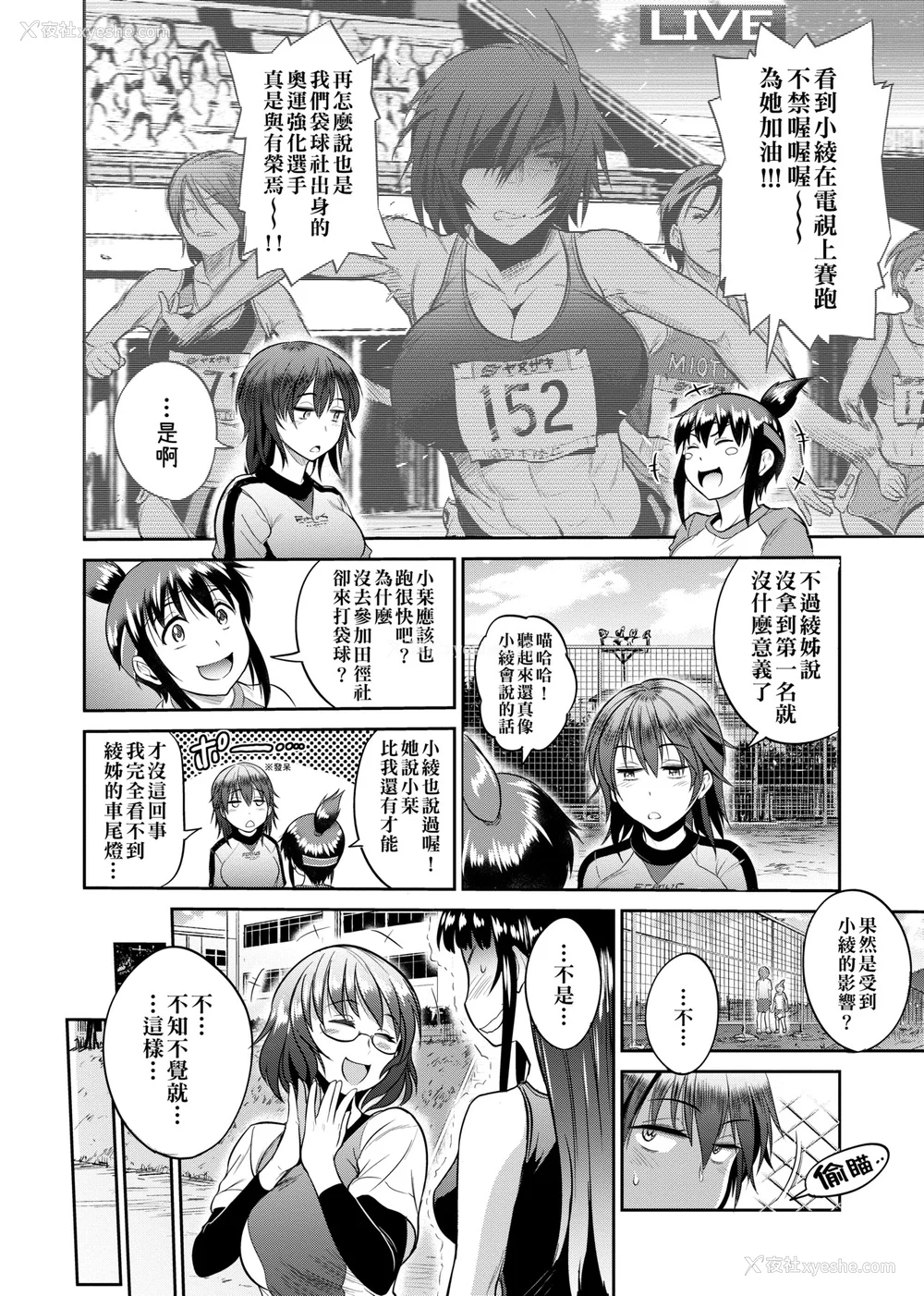 526P - [DISTANCE]じょしラク!|女子棍球社！ -2Years Later 1~4- -3Years Later- [中国翻訳][薄码][黑条修正][未来数位中文]