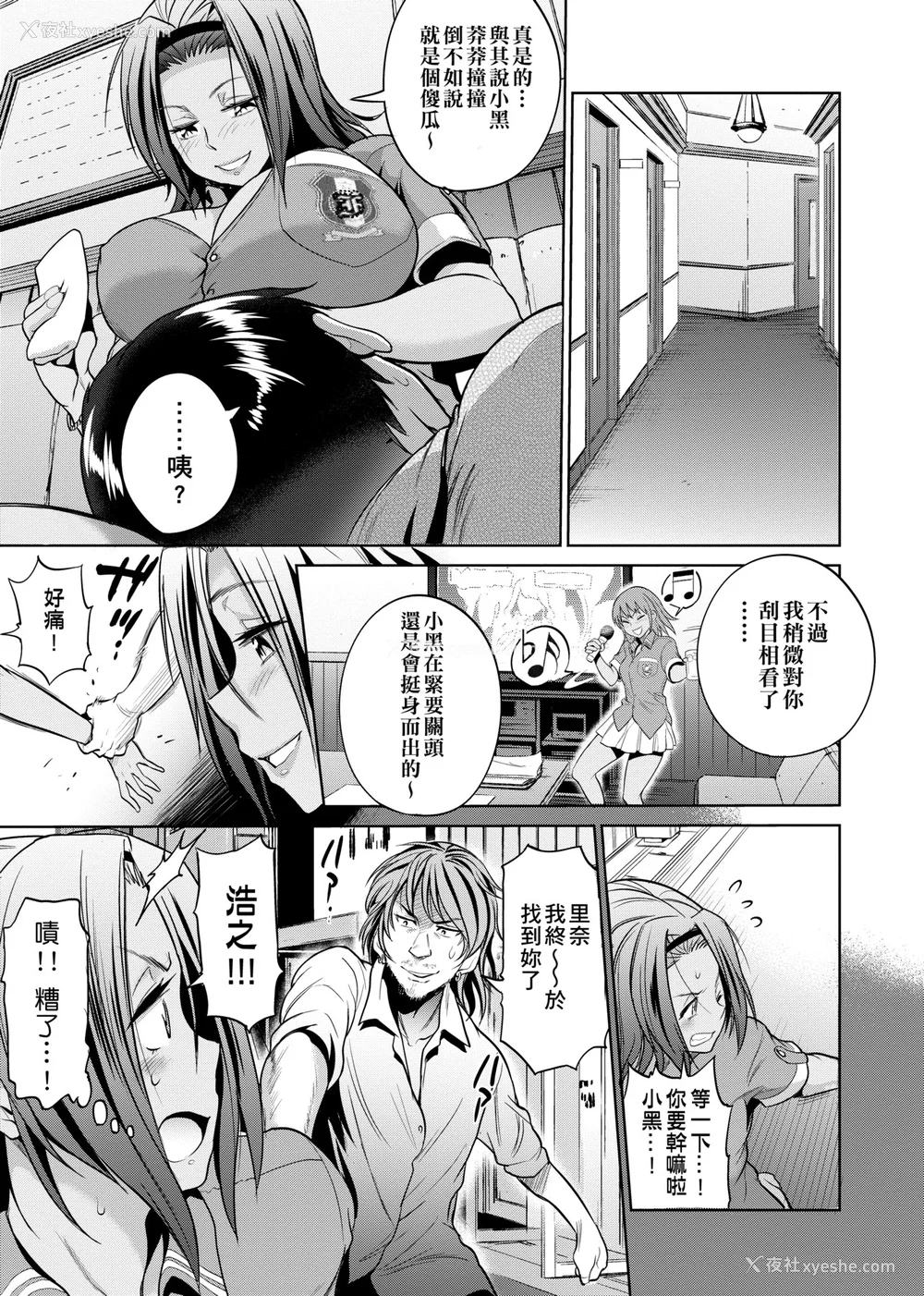527P - [DISTANCE]じょしラク!|女子棍球社！ -2Years Later 1~4- -3Years Later- [中国翻訳][薄码][黑条修正][未来数位中文]