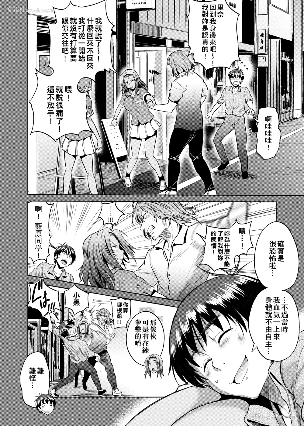 528P - [DISTANCE]じょしラク!|女子棍球社！ -2Years Later 1~4- -3Years Later- [中国翻訳][薄码][黑条修正][未来数位中文]