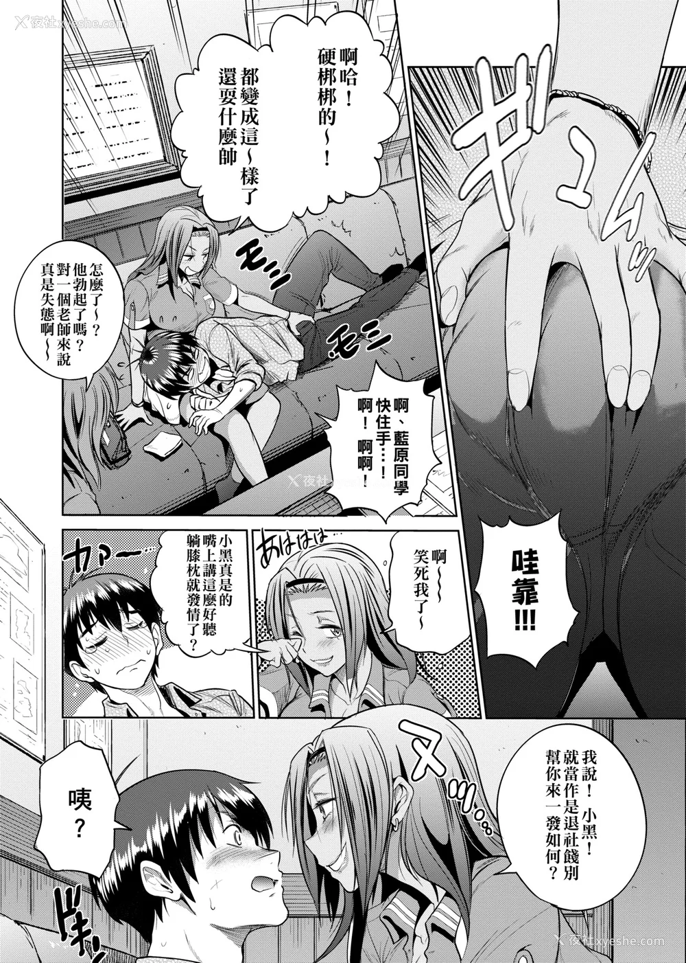 530P - [DISTANCE]じょしラク!|女子棍球社！ -2Years Later 1~4- -3Years Later- [中国翻訳][薄码][黑条修正][未来数位中文]