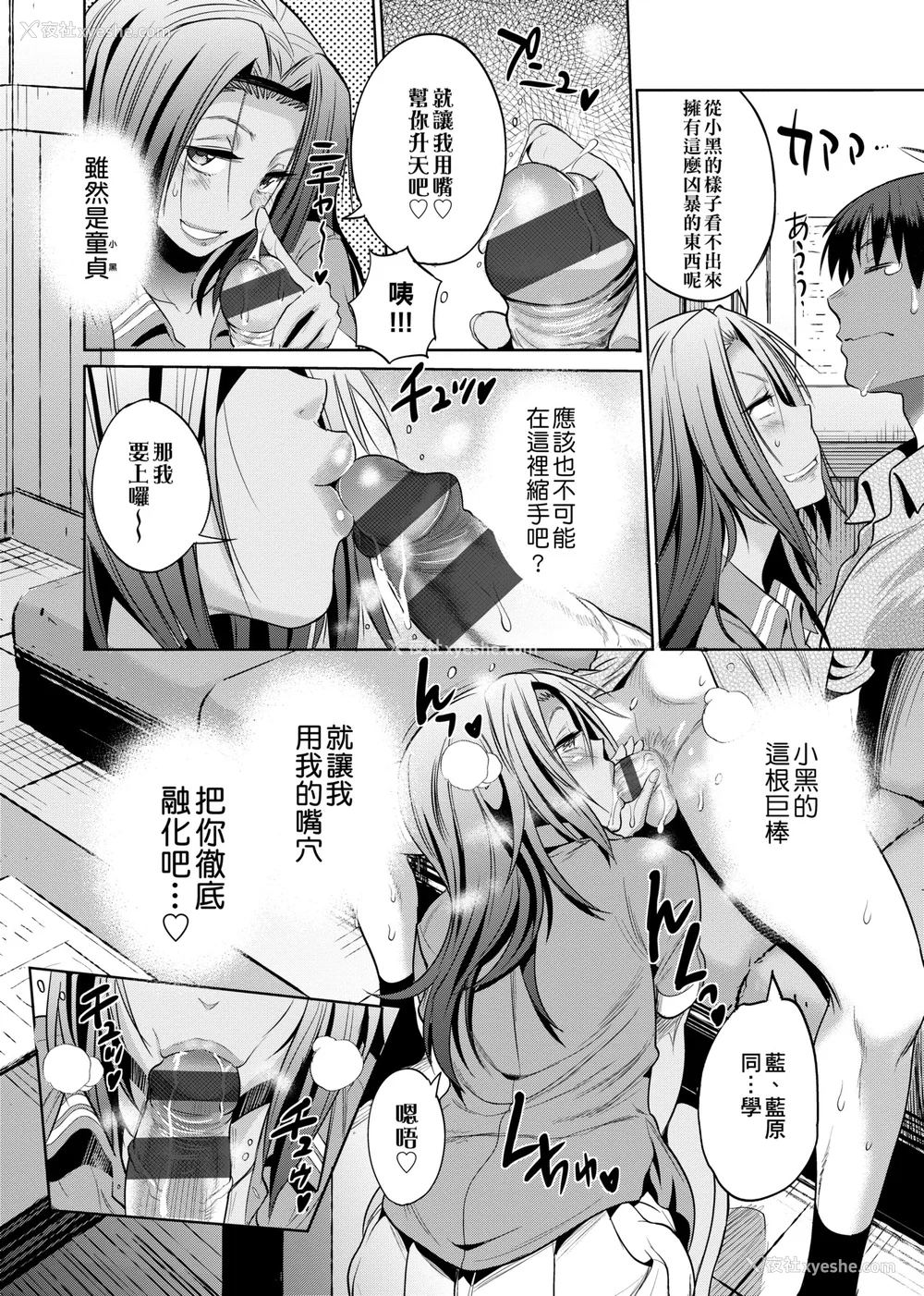 532P - [DISTANCE]じょしラク!|女子棍球社！ -2Years Later 1~4- -3Years Later- [中国翻訳][薄码][黑条修正][未来数位中文]