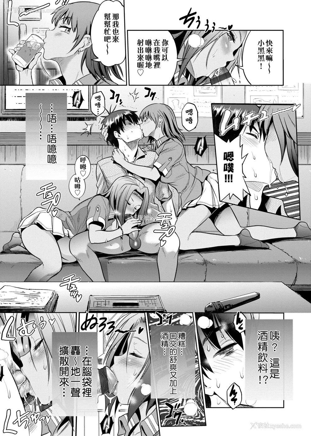 535P - [DISTANCE]じょしラク!|女子棍球社！ -2Years Later 1~4- -3Years Later- [中国翻訳][薄码][黑条修正][未来数位中文]