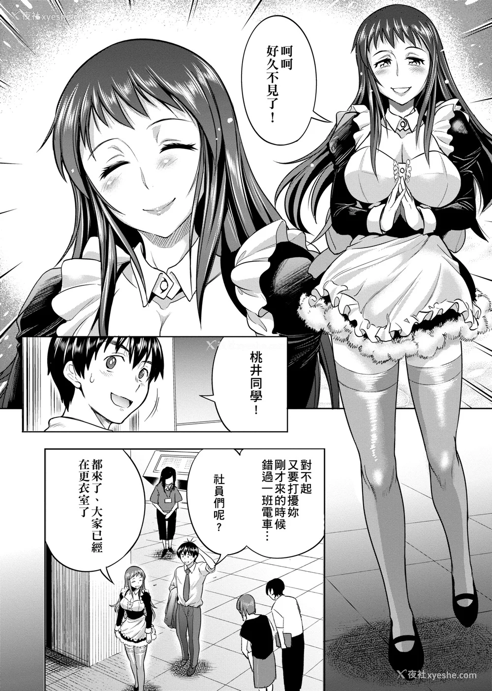 558P - [DISTANCE]じょしラク!|女子棍球社！ -2Years Later 1~4- -3Years Later- [中国翻訳][薄码][黑条修正][未来数位中文]