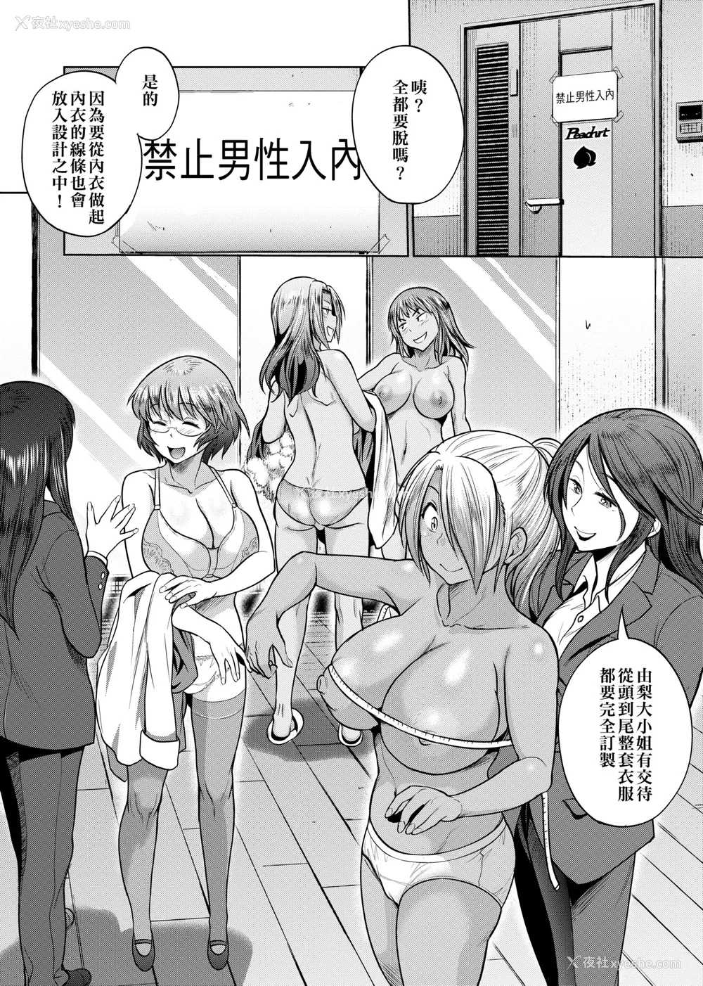 562P - [DISTANCE]じょしラク!|女子棍球社！ -2Years Later 1~4- -3Years Later- [中国翻訳][薄码][黑条修正][未来数位中文]