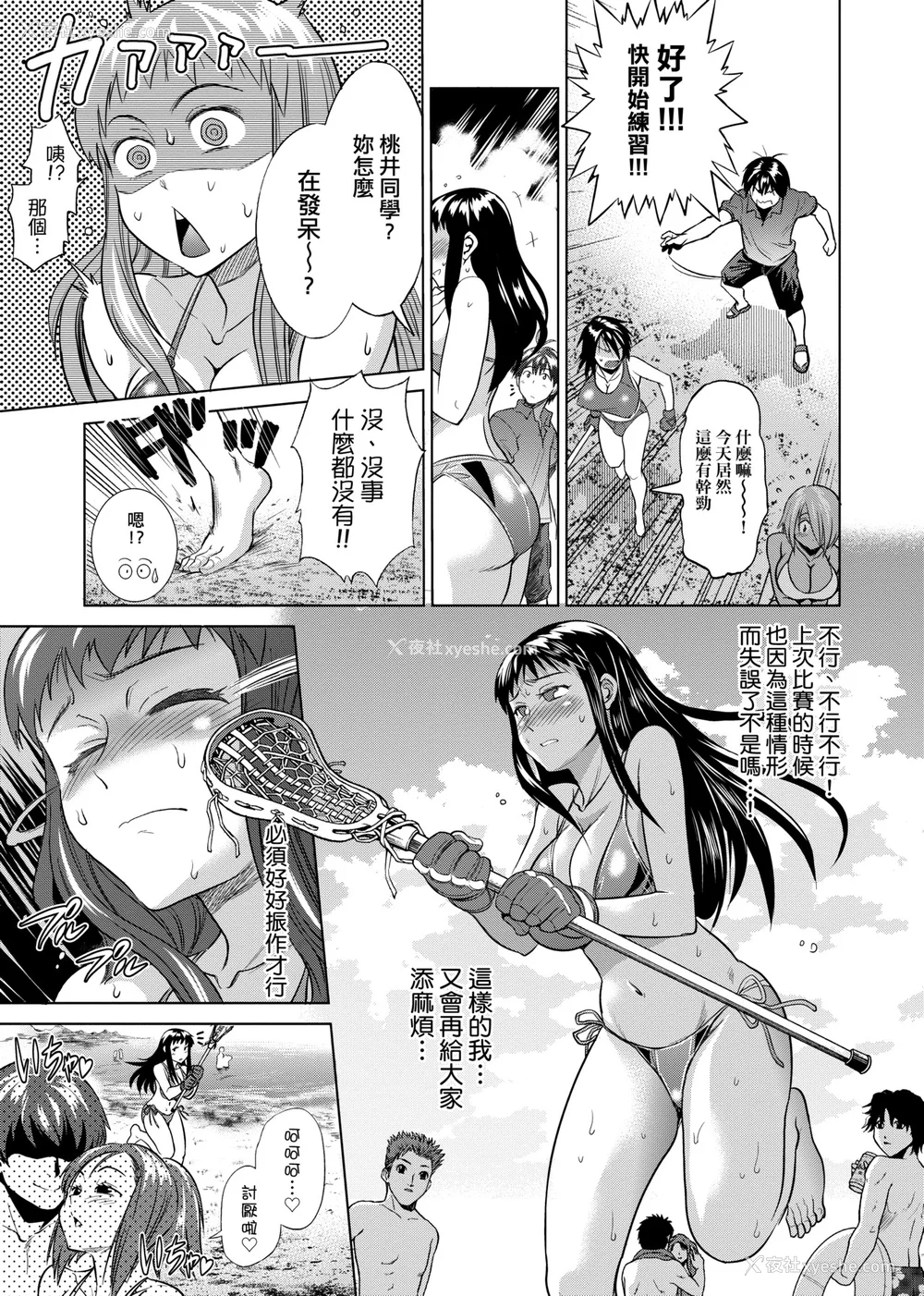 56P - [DISTANCE]じょしラク!|女子棍球社！ -2Years Later 1~4- -3Years Later- [中国翻訳][薄码][黑条修正][未来数位中文]