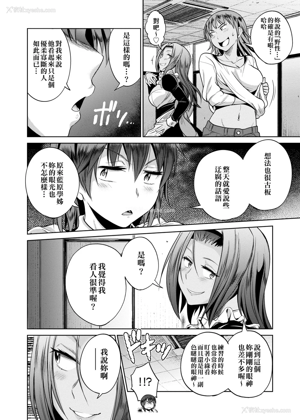 570P - [DISTANCE]じょしラク!|女子棍球社！ -2Years Later 1~4- -3Years Later- [中国翻訳][薄码][黑条修正][未来数位中文]