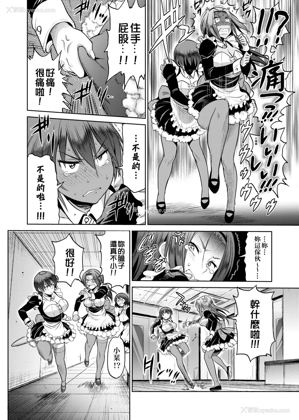 572P - [DISTANCE]じょしラク!|女子棍球社！ -2Years Later 1~4- -3Years Later- [中国翻訳][薄码][黑条修正][未来数位中文]