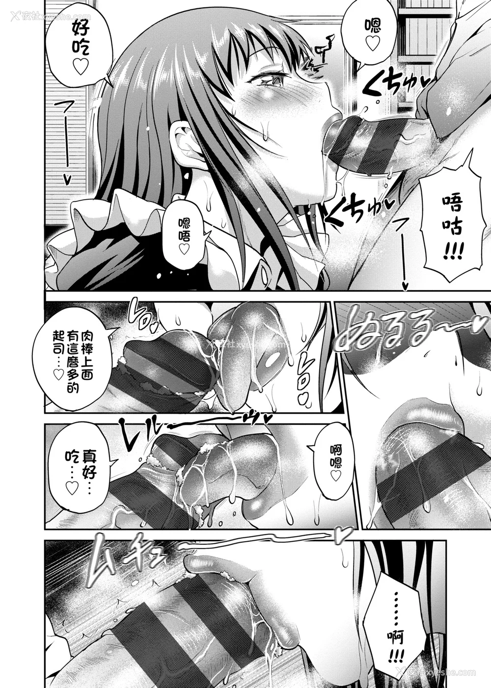 576P - [DISTANCE]じょしラク!|女子棍球社！ -2Years Later 1~4- -3Years Later- [中国翻訳][薄码][黑条修正][未来数位中文]