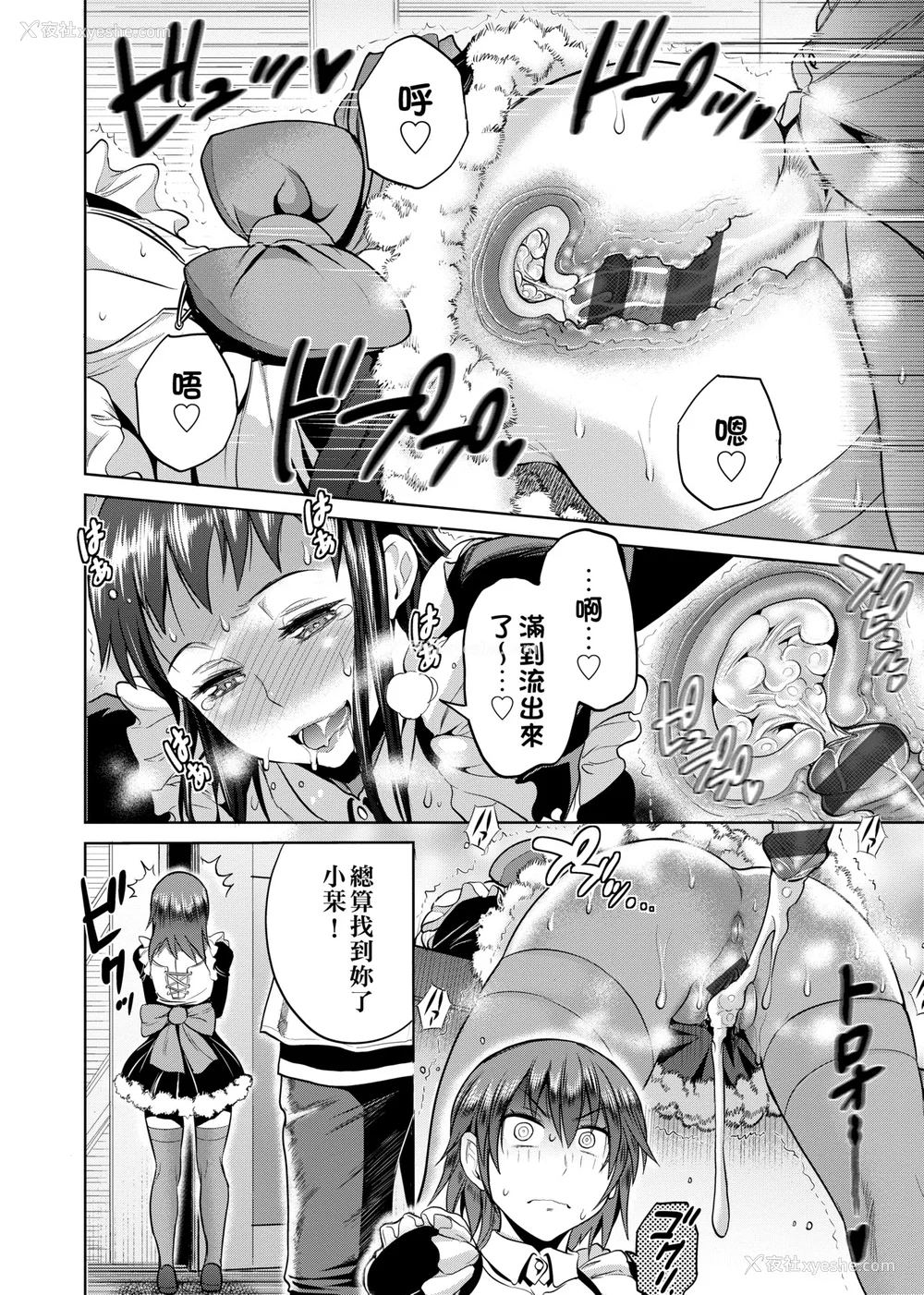 595P - [DISTANCE]じょしラク!|女子棍球社！ -2Years Later 1~4- -3Years Later- [中国翻訳][薄码][黑条修正][未来数位中文]