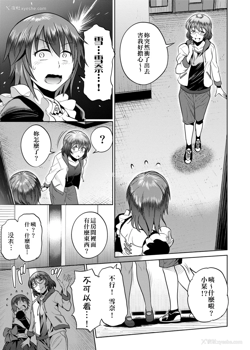 596P - [DISTANCE]じょしラク!|女子棍球社！ -2Years Later 1~4- -3Years Later- [中国翻訳][薄码][黑条修正][未来数位中文]