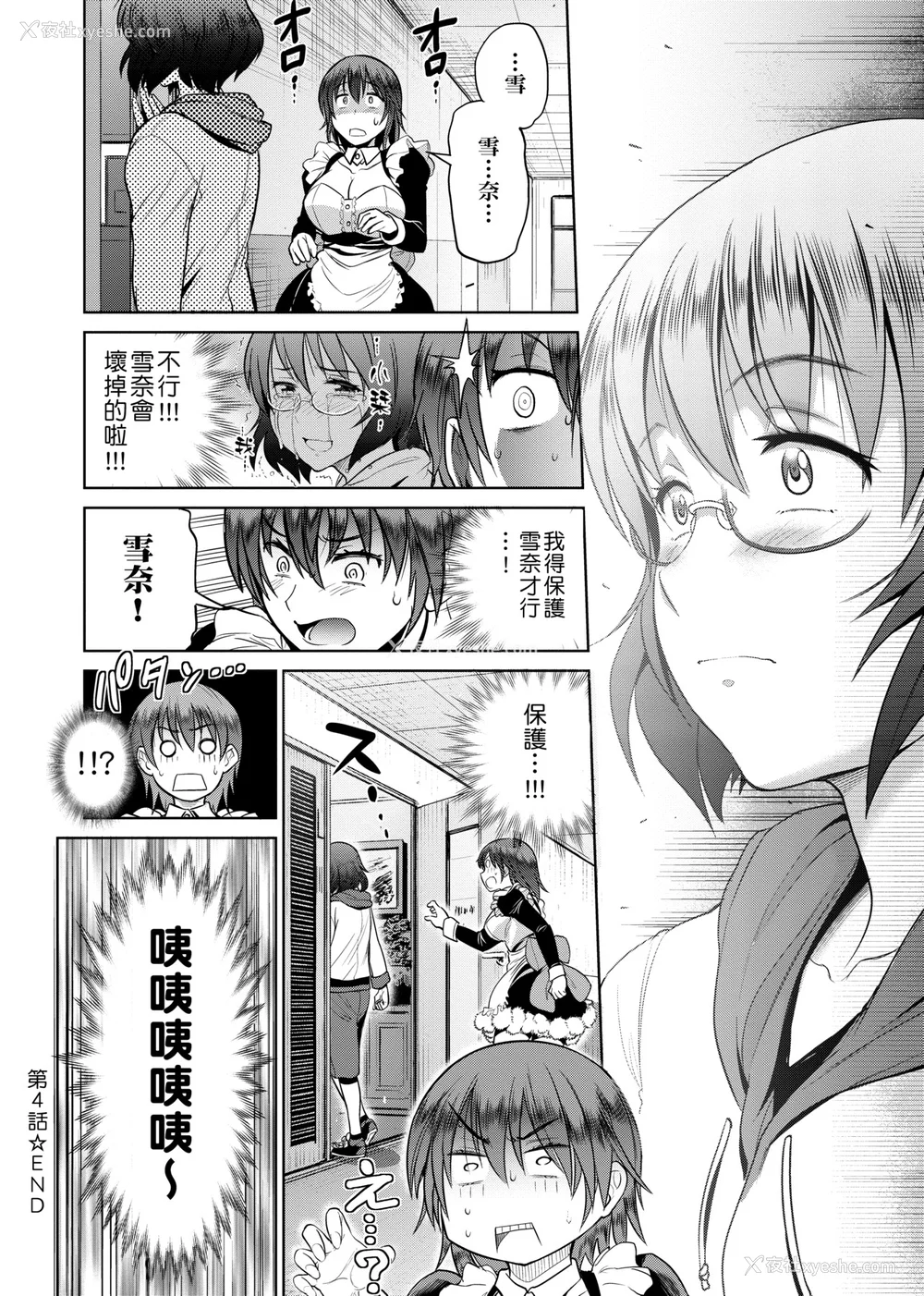 597P - [DISTANCE]じょしラク!|女子棍球社！ -2Years Later 1~4- -3Years Later- [中国翻訳][薄码][黑条修正][未来数位中文]