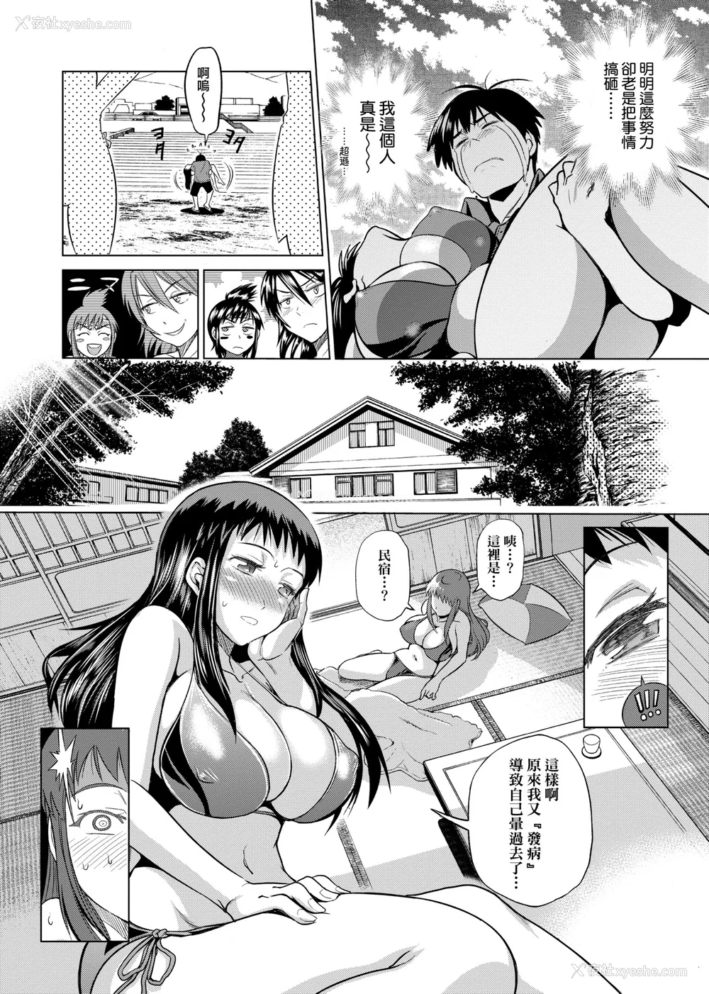 59P - [DISTANCE]じょしラク!|女子棍球社！ -2Years Later 1~4- -3Years Later- [中国翻訳][薄码][黑条修正][未来数位中文]