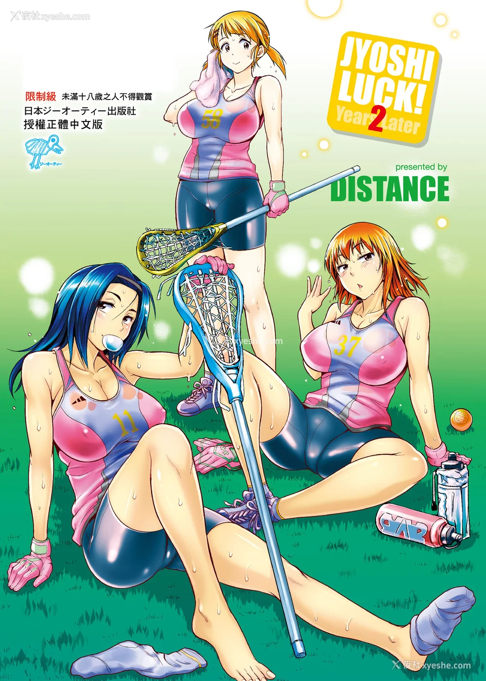 603P - [DISTANCE]じょしラク!|女子棍球社！ -2Years Later 1~4- -3Years Later- [中国翻訳][薄码][黑条修正][未来数位中文]
