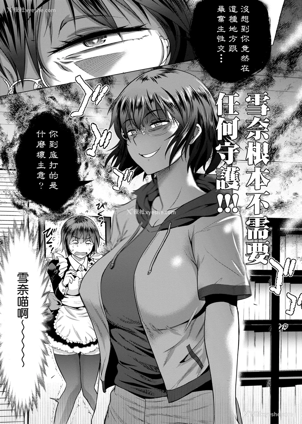 616P - [DISTANCE]じょしラク!|女子棍球社！ -2Years Later 1~4- -3Years Later- [中国翻訳][薄码][黑条修正][未来数位中文]