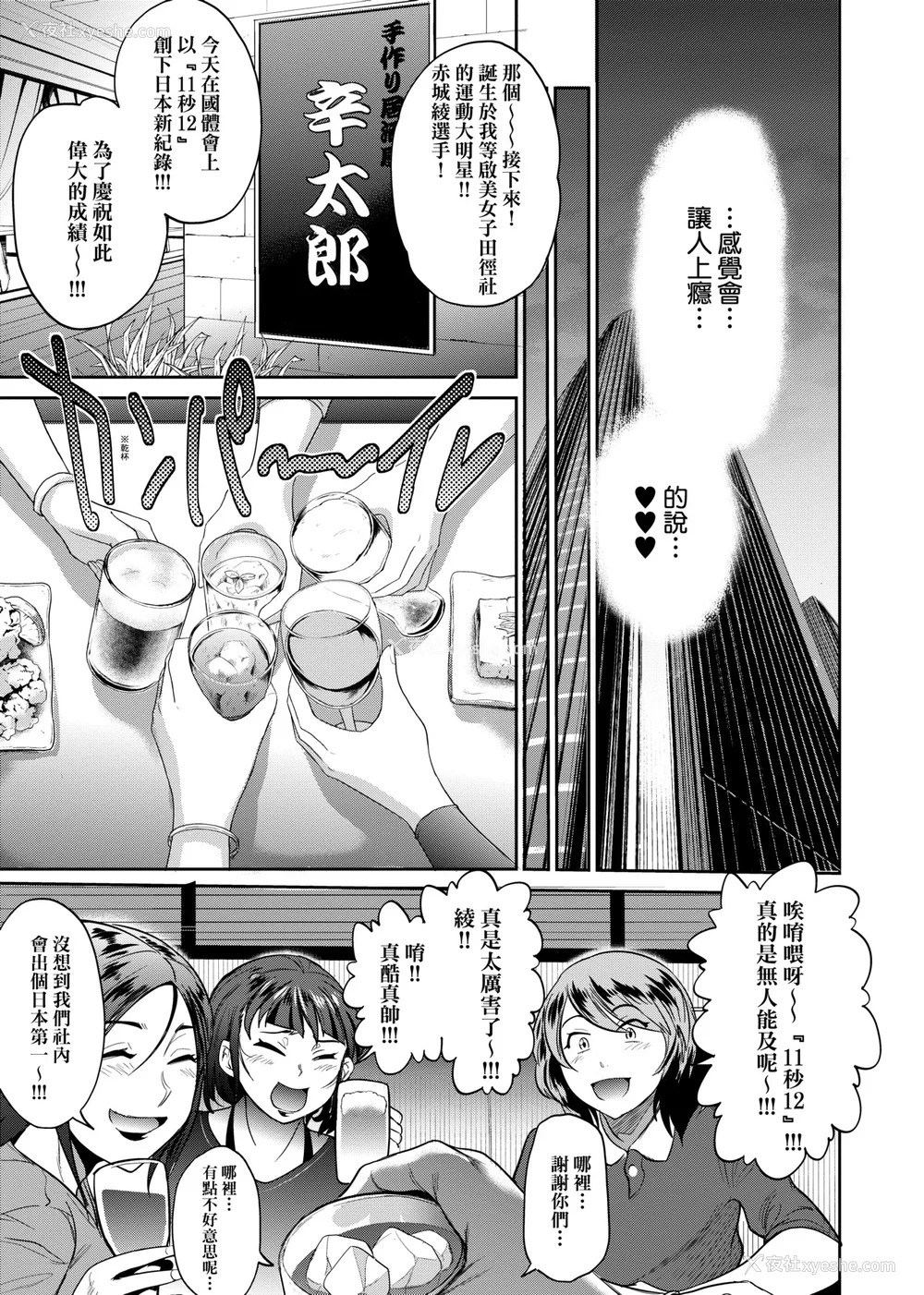 644P - [DISTANCE]じょしラク!|女子棍球社！ -2Years Later 1~4- -3Years Later- [中国翻訳][薄码][黑条修正][未来数位中文]