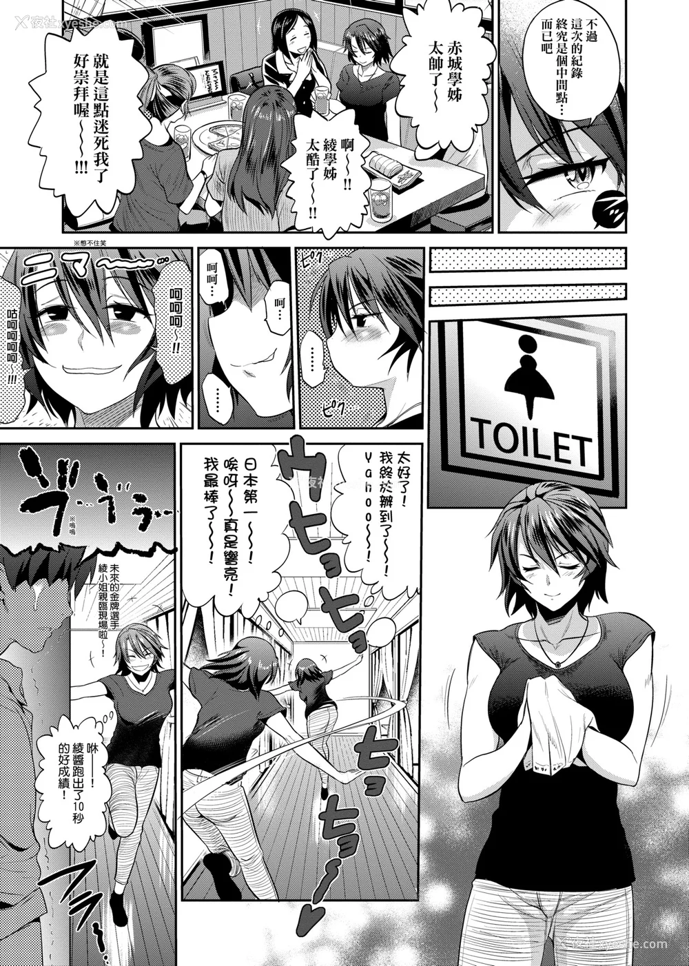 646P - [DISTANCE]じょしラク!|女子棍球社！ -2Years Later 1~4- -3Years Later- [中国翻訳][薄码][黑条修正][未来数位中文]