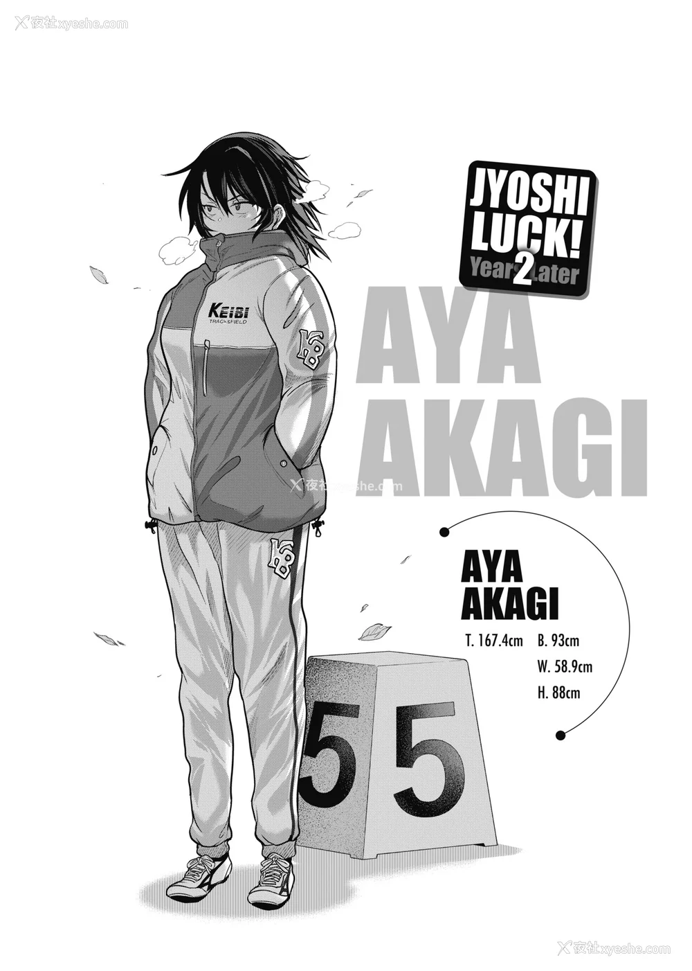 649P - [DISTANCE]じょしラク!|女子棍球社！ -2Years Later 1~4- -3Years Later- [中国翻訳][薄码][黑条修正][未来数位中文]