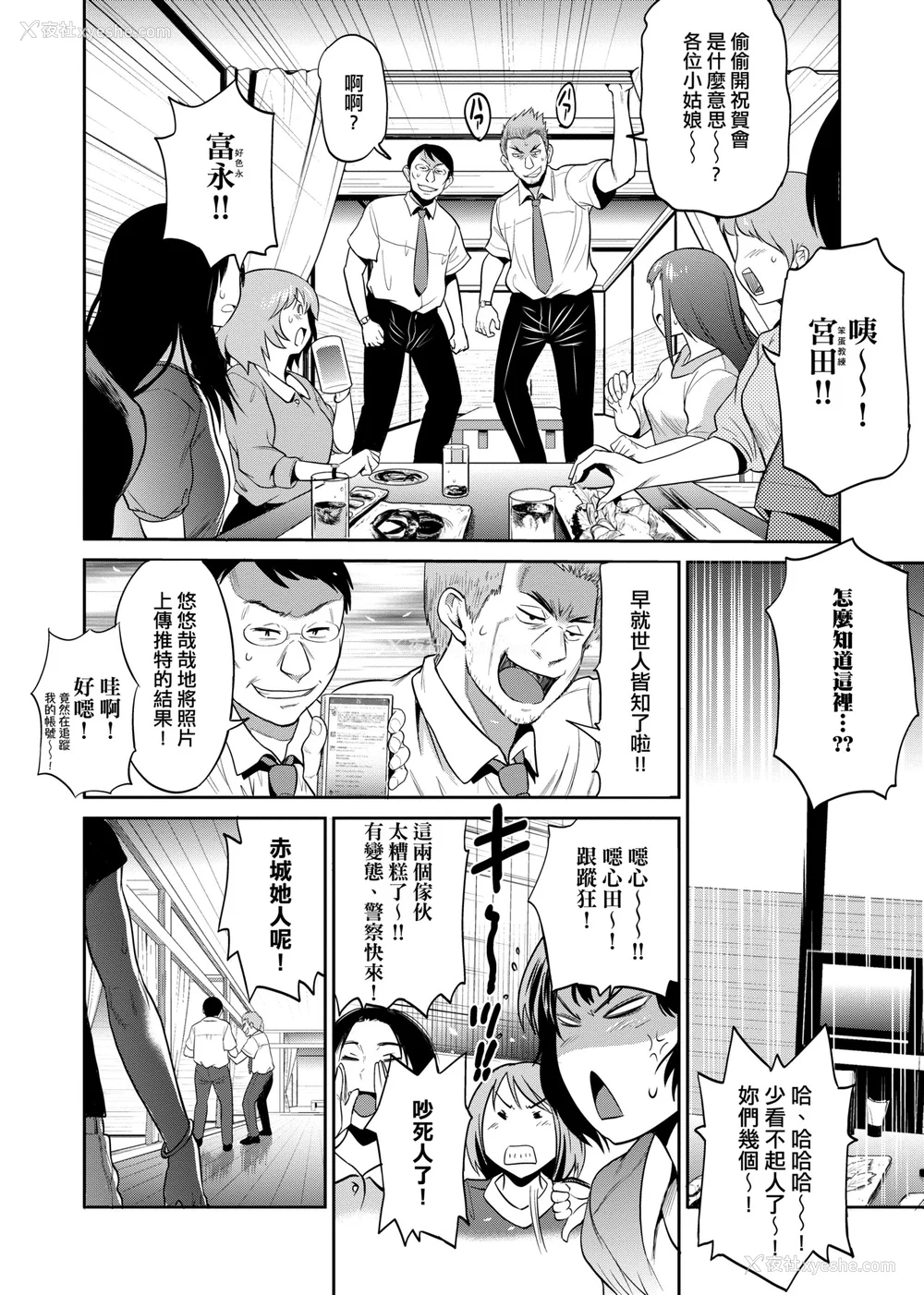 653P - [DISTANCE]じょしラク!|女子棍球社！ -2Years Later 1~4- -3Years Later- [中国翻訳][薄码][黑条修正][未来数位中文]