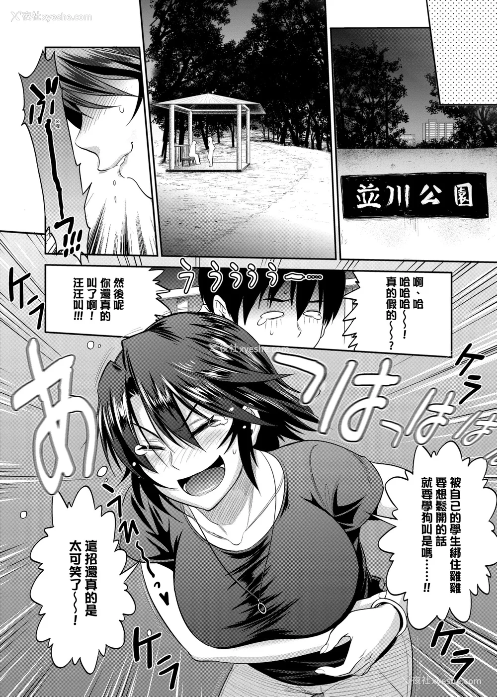655P - [DISTANCE]じょしラク!|女子棍球社！ -2Years Later 1~4- -3Years Later- [中国翻訳][薄码][黑条修正][未来数位中文]