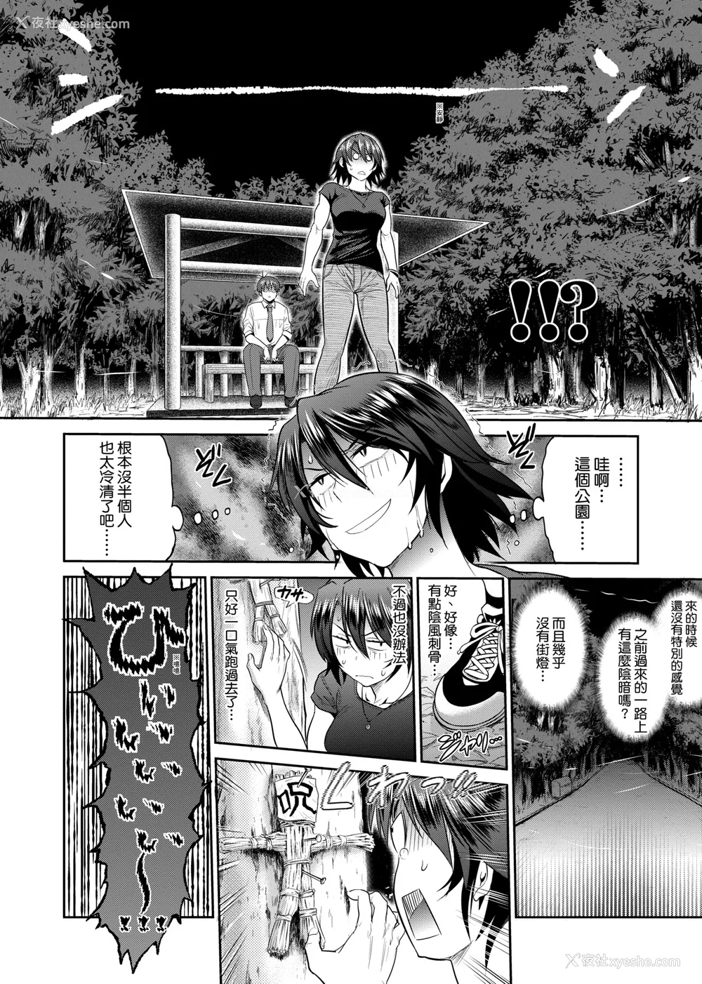 659P - [DISTANCE]じょしラク!|女子棍球社！ -2Years Later 1~4- -3Years Later- [中国翻訳][薄码][黑条修正][未来数位中文]