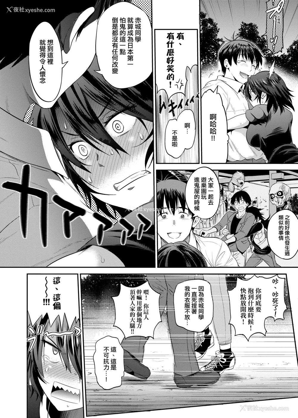 661P - [DISTANCE]じょしラク!|女子棍球社！ -2Years Later 1~4- -3Years Later- [中国翻訳][薄码][黑条修正][未来数位中文]