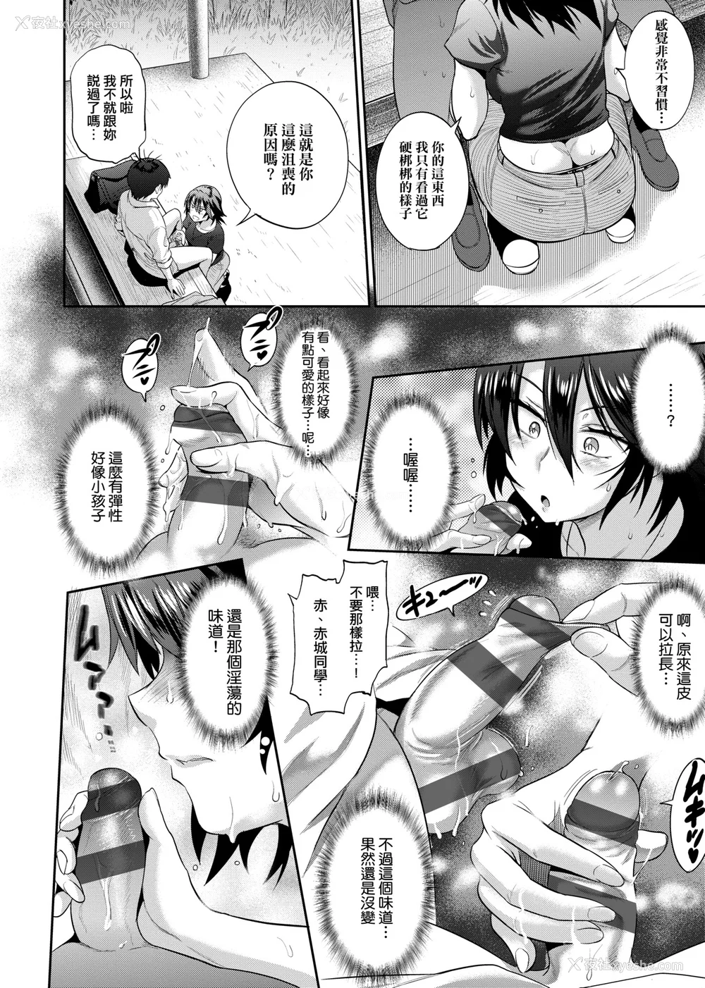 663P - [DISTANCE]じょしラク!|女子棍球社！ -2Years Later 1~4- -3Years Later- [中国翻訳][薄码][黑条修正][未来数位中文]