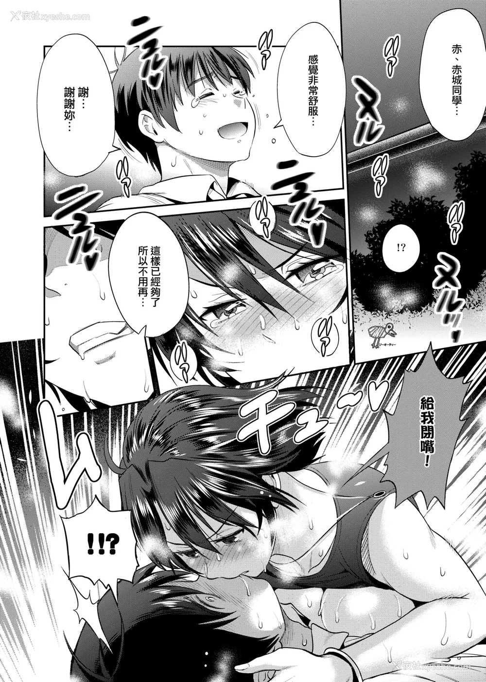 679P - [DISTANCE]じょしラク!|女子棍球社！ -2Years Later 1~4- -3Years Later- [中国翻訳][薄码][黑条修正][未来数位中文]
