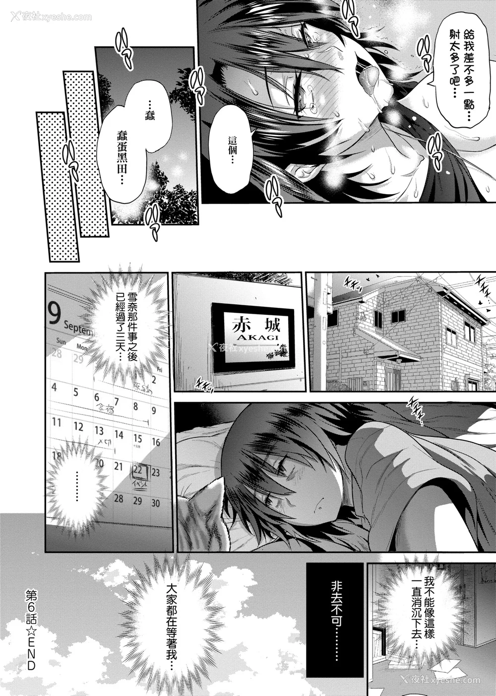 689P - [DISTANCE]じょしラク!|女子棍球社！ -2Years Later 1~4- -3Years Later- [中国翻訳][薄码][黑条修正][未来数位中文]