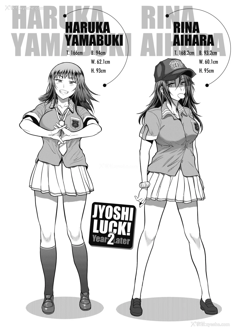 691P - [DISTANCE]じょしラク!|女子棍球社！ -2Years Later 1~4- -3Years Later- [中国翻訳][薄码][黑条修正][未来数位中文]