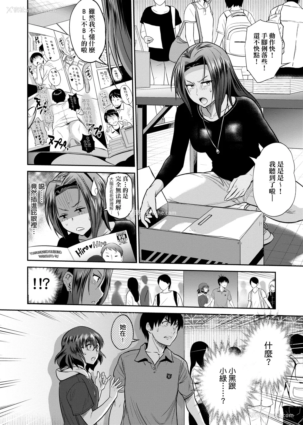 693P - [DISTANCE]じょしラク!|女子棍球社！ -2Years Later 1~4- -3Years Later- [中国翻訳][薄码][黑条修正][未来数位中文]