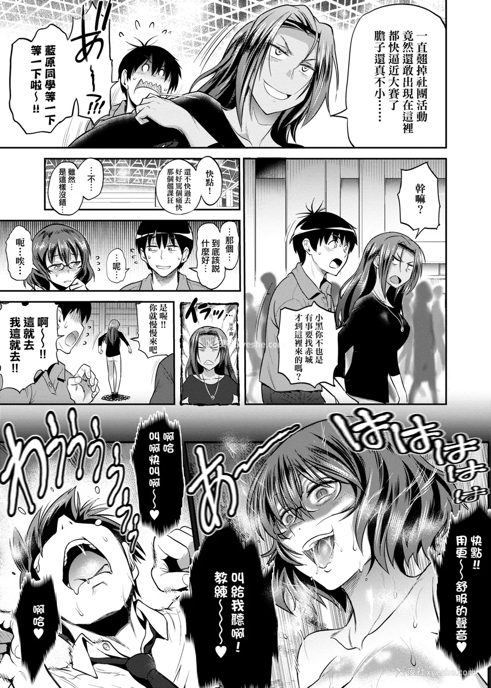 696P - [DISTANCE]じょしラク!|女子棍球社！ -2Years Later 1~4- -3Years Later- [中国翻訳][薄码][黑条修正][未来数位中文]