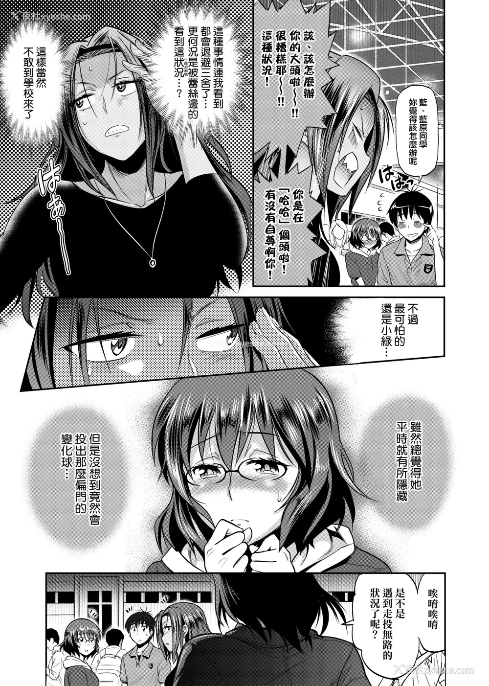 698P - [DISTANCE]じょしラク!|女子棍球社！ -2Years Later 1~4- -3Years Later- [中国翻訳][薄码][黑条修正][未来数位中文]