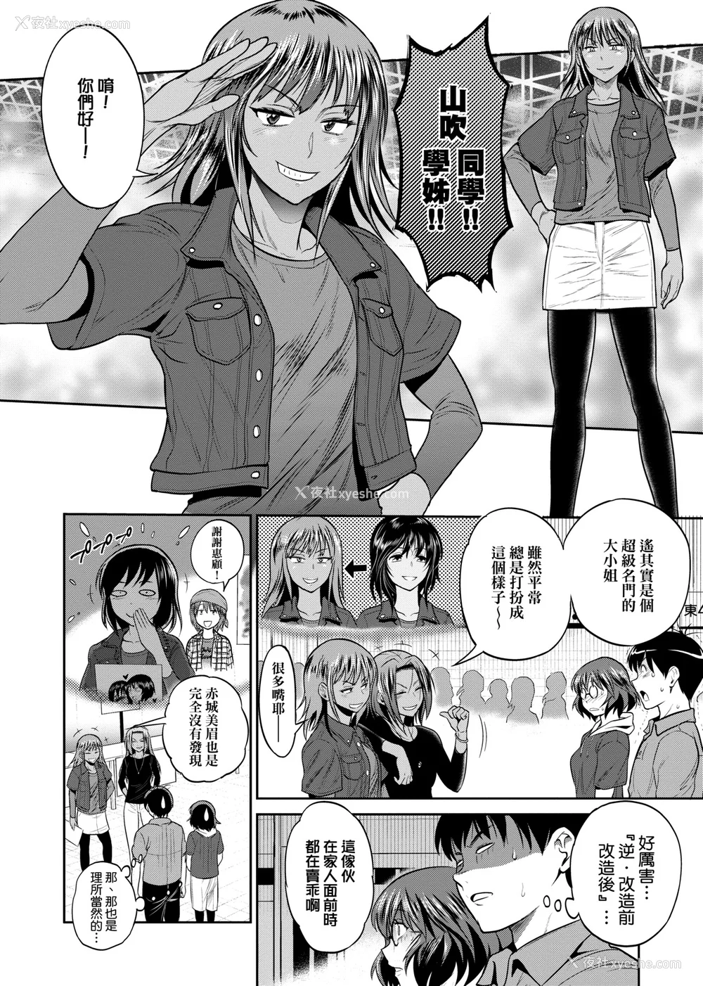 701P - [DISTANCE]じょしラク!|女子棍球社！ -2Years Later 1~4- -3Years Later- [中国翻訳][薄码][黑条修正][未来数位中文]