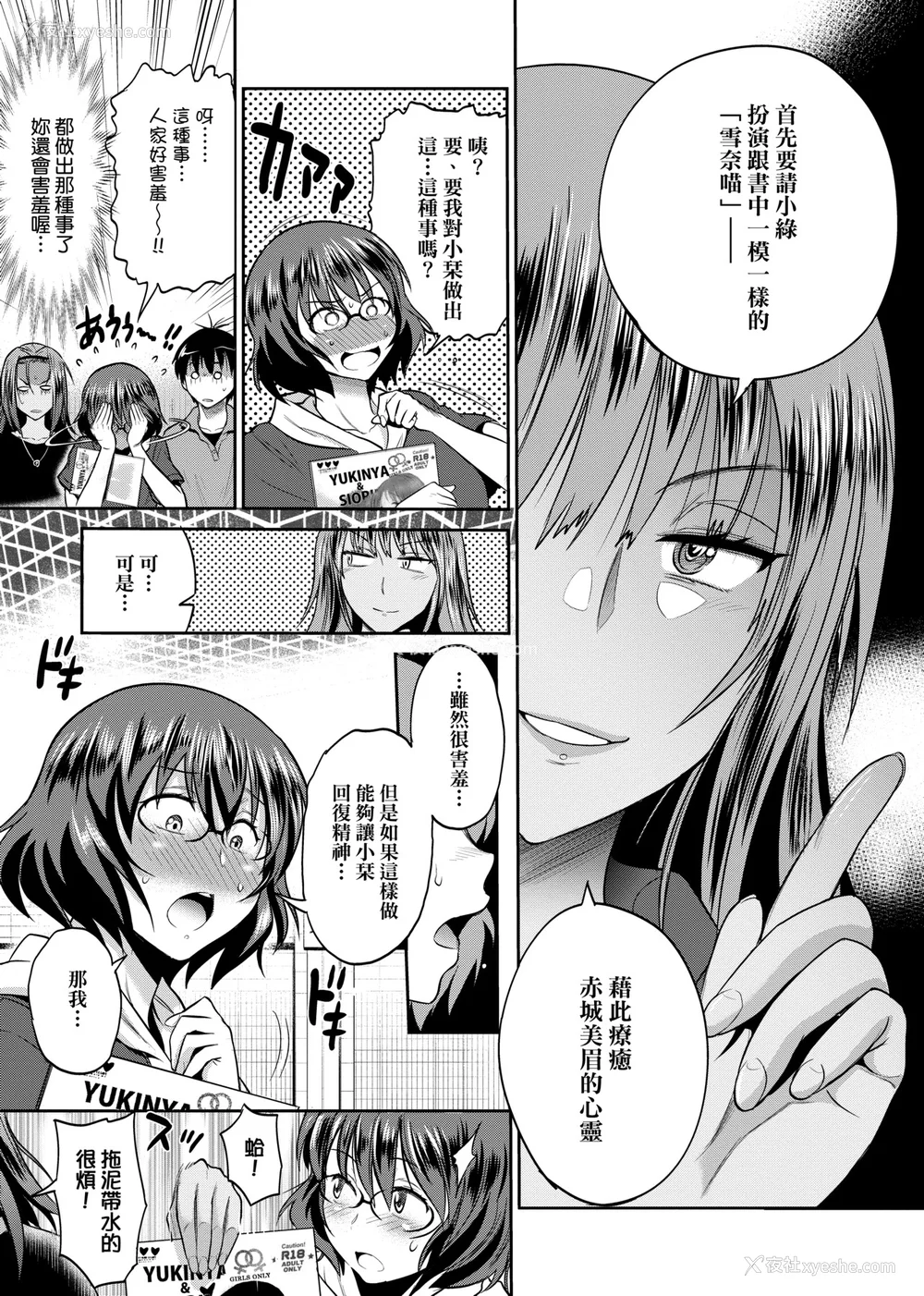 704P - [DISTANCE]じょしラク!|女子棍球社！ -2Years Later 1~4- -3Years Later- [中国翻訳][薄码][黑条修正][未来数位中文]